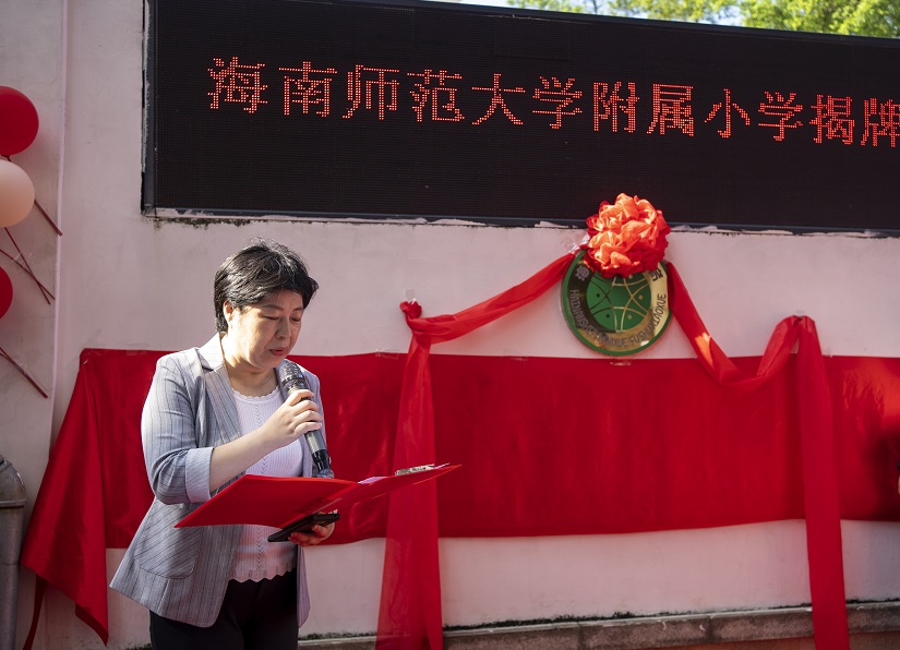 Cool18
举行揭牌仪式