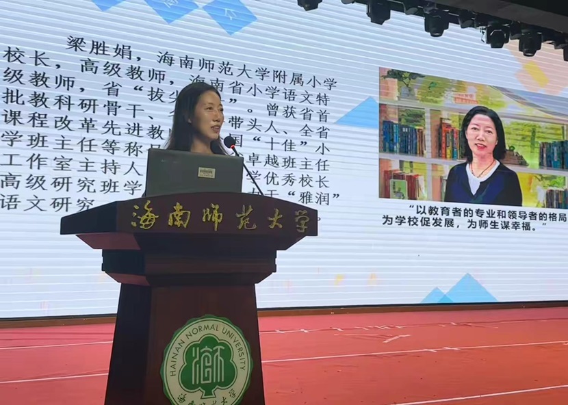 “启航新程,共筑未来”――2024年Cool18
一年级新生家长培训会