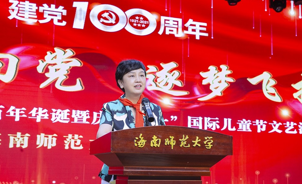 海南师范大学实验小学喜迎中国共产党百年华诞暨庆“六一”国际儿童节文艺汇演