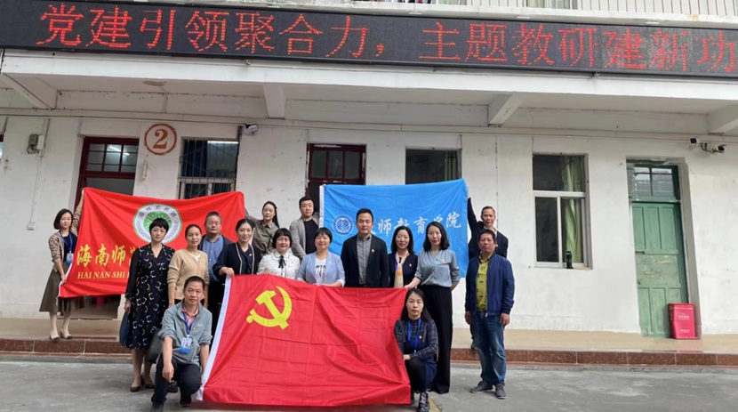 党建引领聚合力 主题教研建新功 ――海师附属小学跨学科融合教学联合教研展示活动