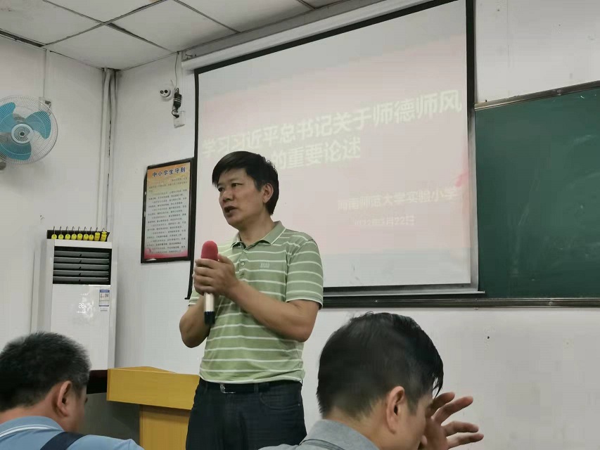 全校教师“学习师德师风建设有关文件”