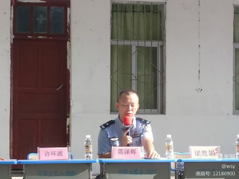 Cool18
举行“护苗行动”――预防学生欺凌教育专题讲座