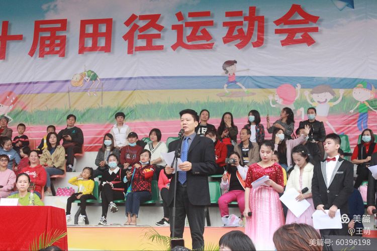 运动健儿志高扬，挥汗驰骋显锋芒――海南师范大学实验小学第十届田径运动会