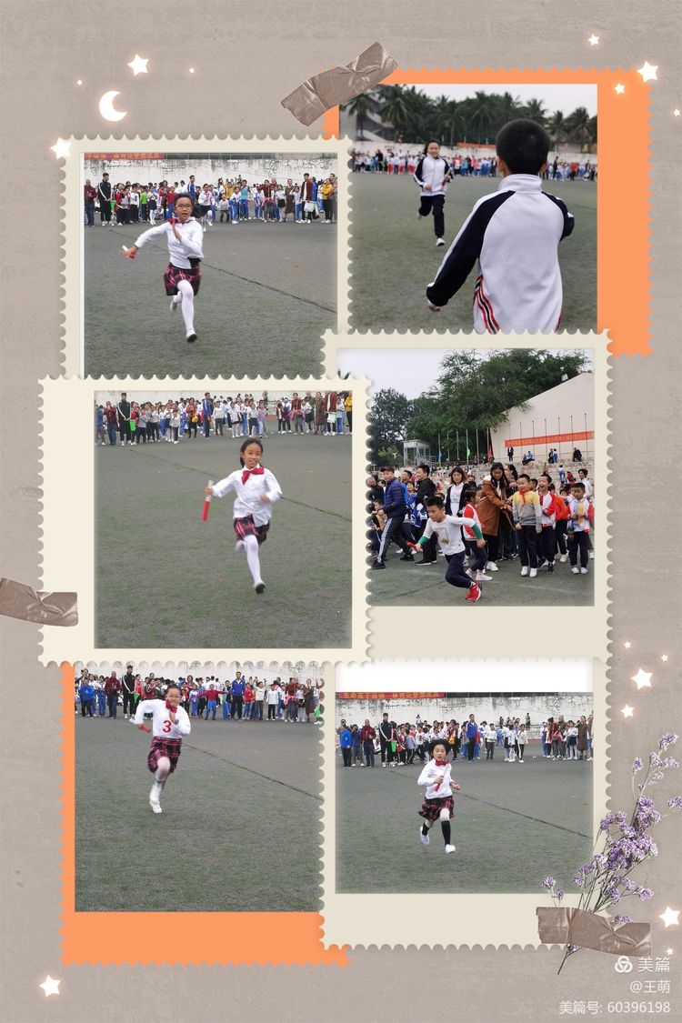运动健儿志高扬，挥汗驰骋显锋芒――海南师范大学实验小学第十届田径运动会
